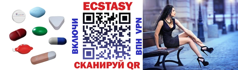 Ecstasy ешки  Купить где  Зерноград 