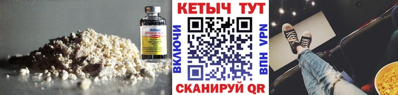 Кетамин ketamine  Купить где  Зерноград 