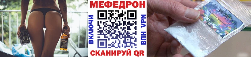 МЕФ мяу мяу  Зерноград 