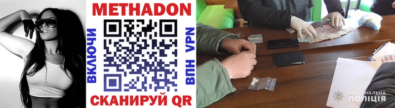 Купить  Зерноград  МЕТАДОН methadone 