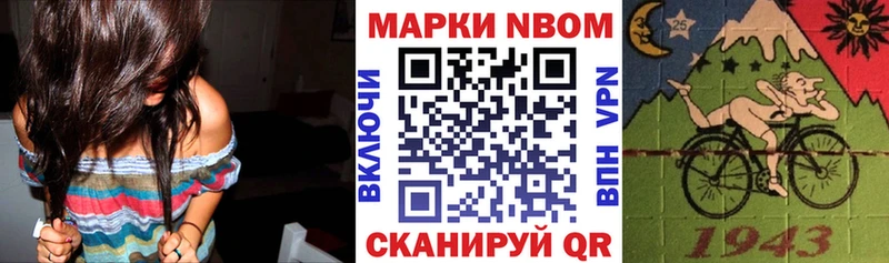 Марки N-bome 1,8мг  Купить  Зерноград 